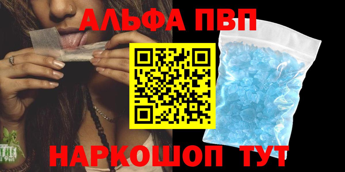 Alpha PVP VHQ Алапаевск
