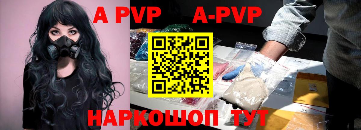 Алапаевск  Alpha PVP СК  Alpha-PVP Crystall  Вход с VPN  A PVP крисы CK 