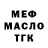 МЕФ VHQ Ilias kz