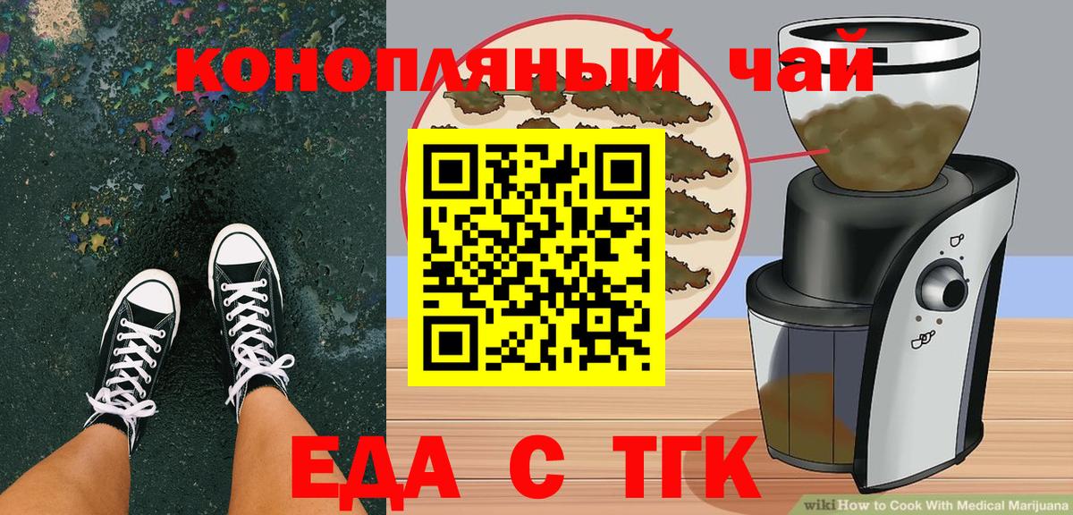 Печенье с ТГК марихуана  Вход с VPN  Алапаевск 
