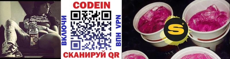 площадка Telegram  Алапаевск  Codein Purple Drank  купить наркоту 