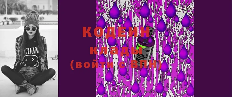 Кодеин Purple Drank  Алапаевск 