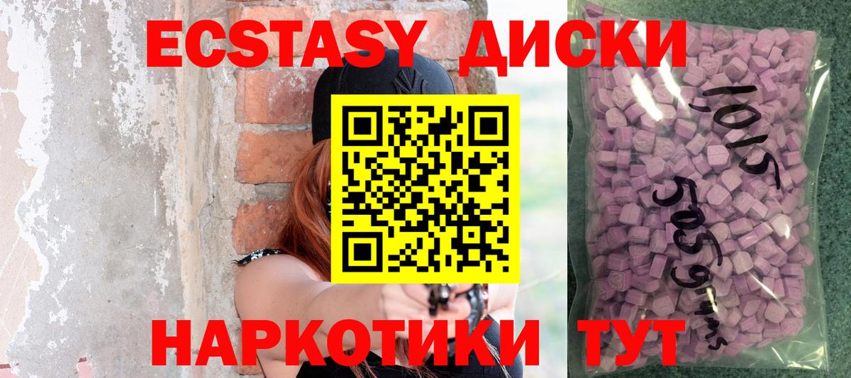 Алапаевск  ЭКСТАЗИ XTC  Экстази TESLA  площадка клад  Вход с VPN 