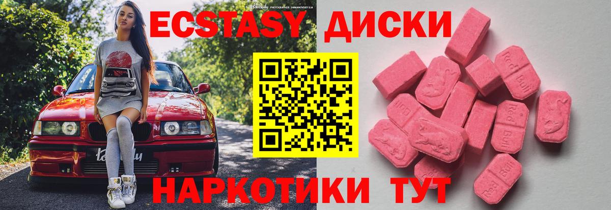 Ecstasy XTC Алапаевск