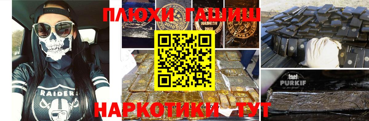 ГАШИШ убойный Алапаевск