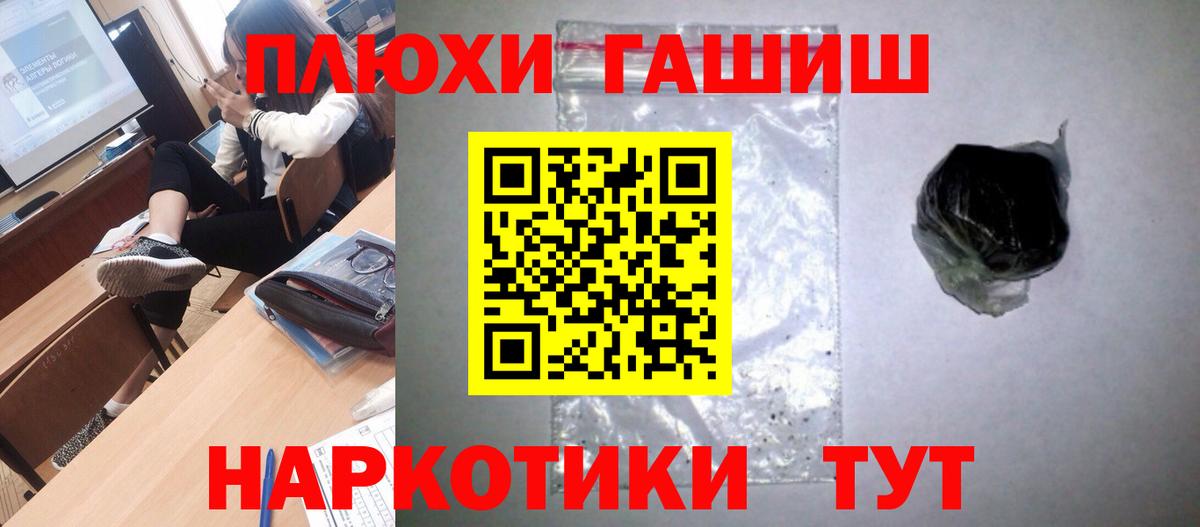 ГАШ  Гашиш гашик  Вход с VPN  Гашиш хэш  Алапаевск 