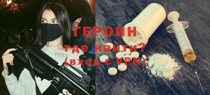 Героин Heroin  Алапаевск 