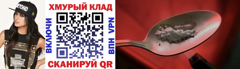 ГЕРОИН хмурый  Алапаевск 
