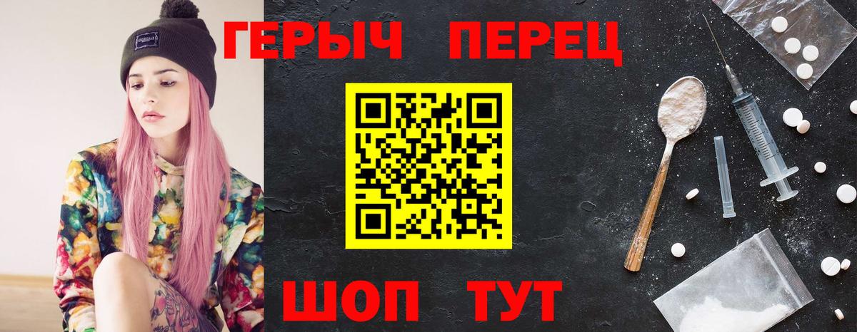 ГЕРОИН Heroin  Вход с VPN  Алапаевск 