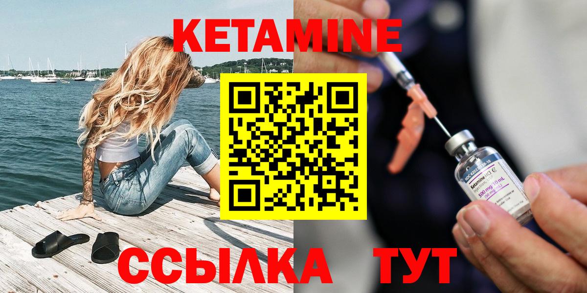 Алапаевск  КЕТАМИН ketamine  Кетамин ketamine  Вход с VPN 