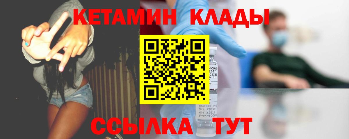 КЕТАМИН ketamine Алапаевск