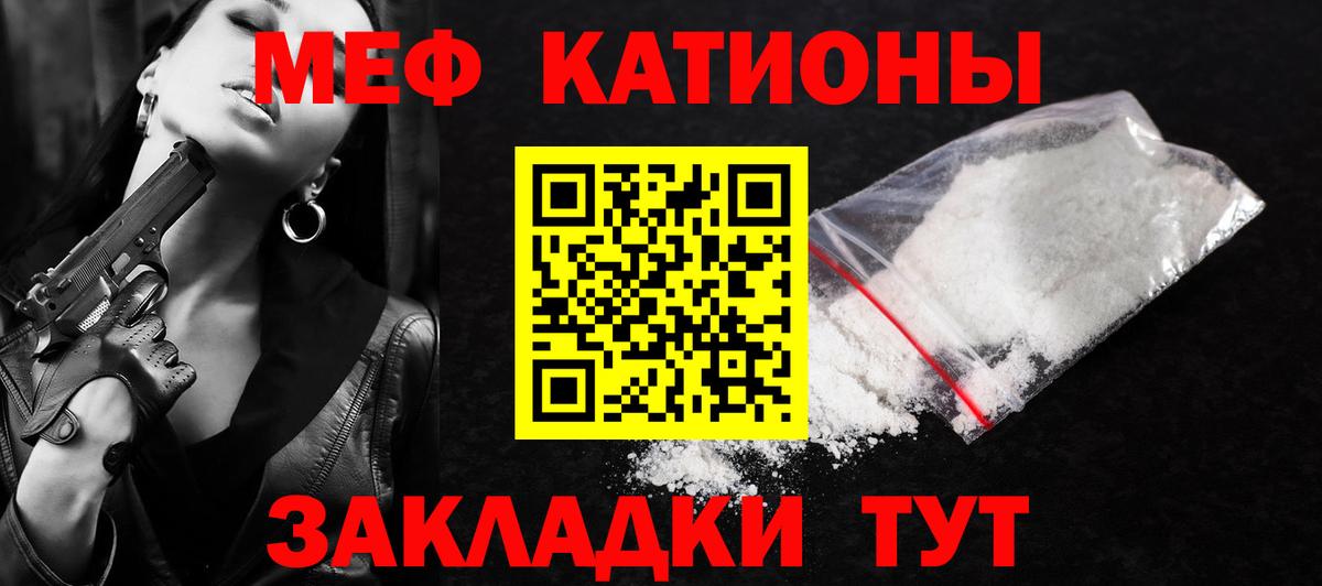 Меф мяу мяу  Алапаевск
