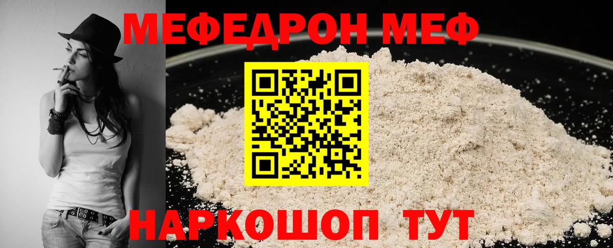МЕФ mephedrone  Меф мука  Мефедрон  Алапаевск  Вход с VPN 