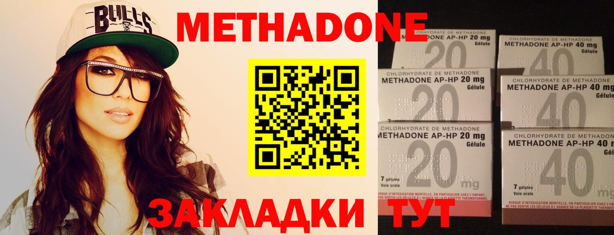 МЕТАДОН methadone  blacksprut зеркало  Вход с VPN  Алапаевск  МЕТАДОН белоснежный 