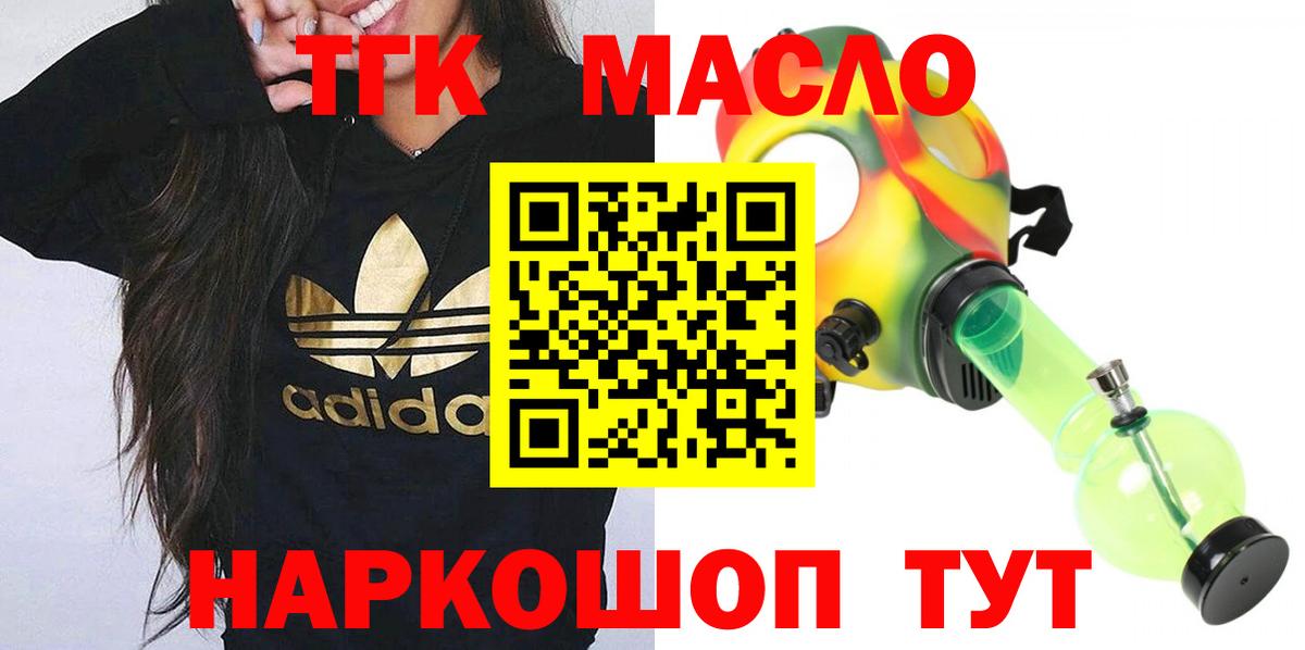 ТГК вейп  где продают наркотики  Алапаевск  Дистиллят ТГК вейп с тгк  Вход с VPN 